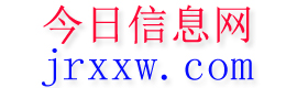 郯城今日信息网